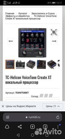 TC-Helicon VoiceTone Create XT вокальный процессор