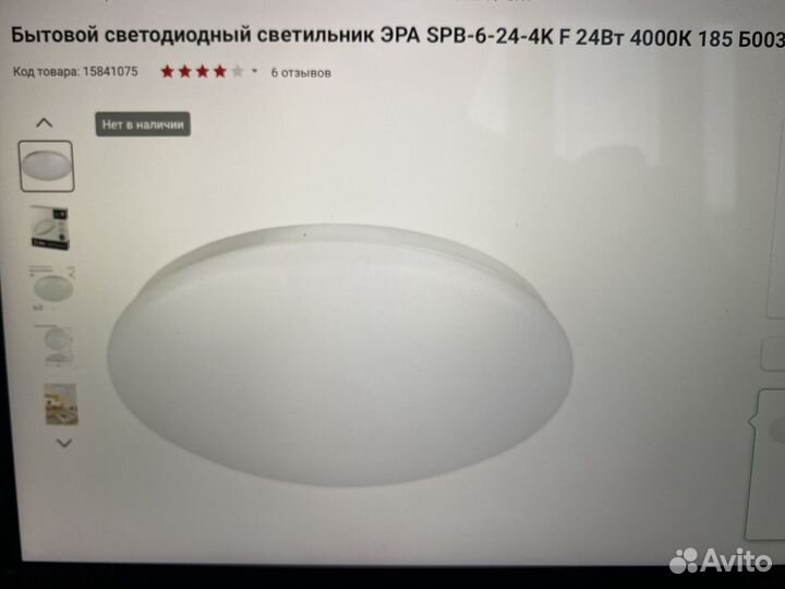 Бытовой светодиодный светильник эра SPB-6-24-4K F