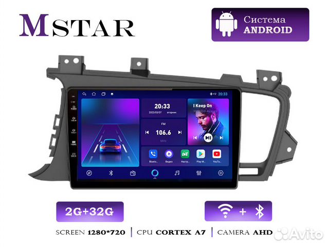 Магнитола Mstar L9062B для Kia Optima 2010-12