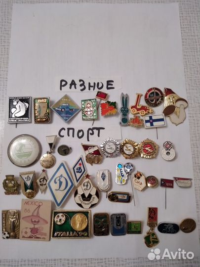 Значки и жетоны времён СССР