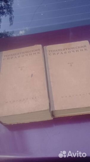 Энциклопедия, справочник, книги