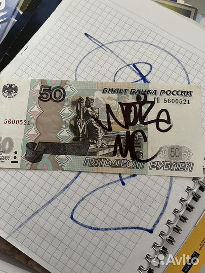 Автограф Noize MC