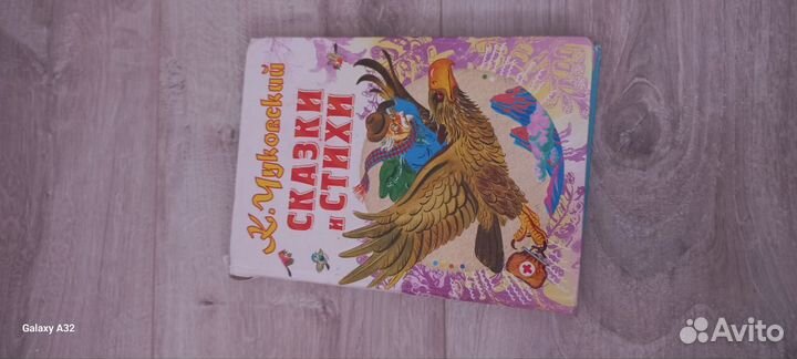 Книга для детей 