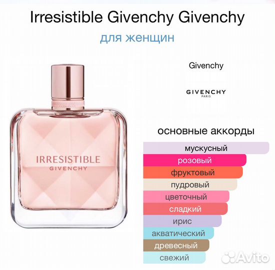 Парфюмерная вода Givenchy Irresistible 35 мл