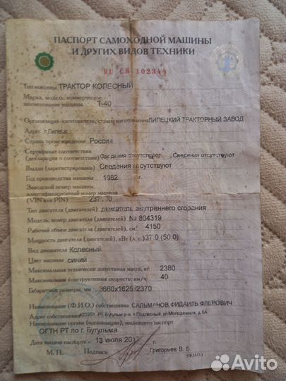 Запчасти на трактор т 40ам