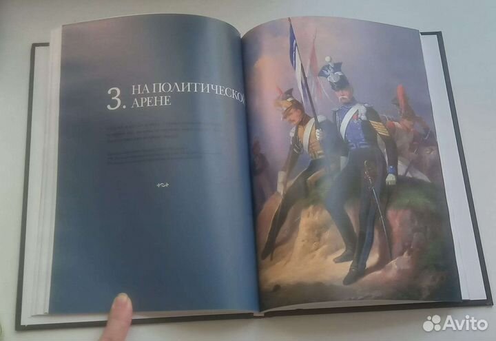 Книга Великие династии мира. Бонапарты