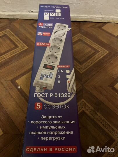 Удлинитель куб 5 розеток