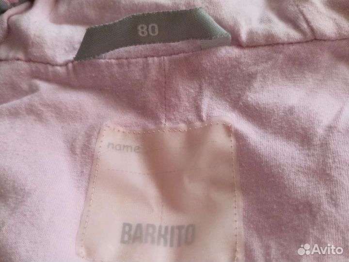 Детские вещи