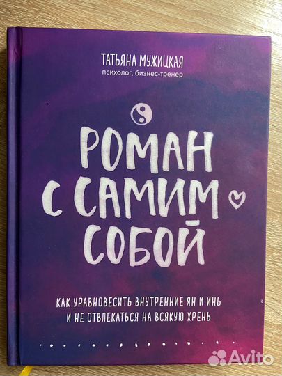 Книги по психологии и саморазвитию