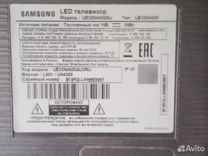 Телевизор Samsung au32n4500au