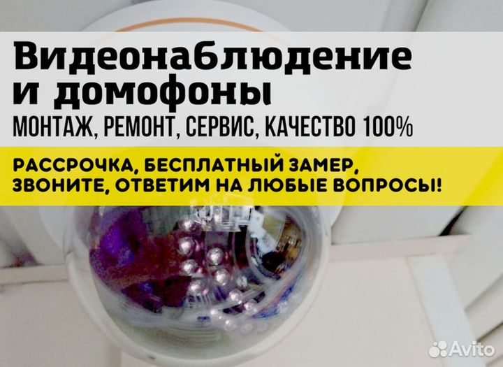 Видеонаблюдение Домофон Автоматика для ворот Пульт
