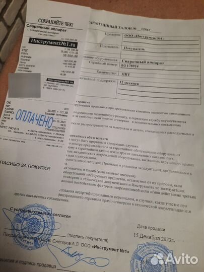 Сварочный аппарат