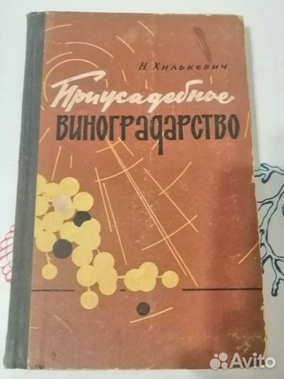 Книги по цветоводству, для сада и огорода