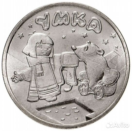 Юбилейные монеты России,обмен