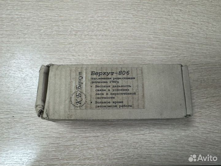 Pация Беркут-806М Портативная Лес Рыбалка Спорт