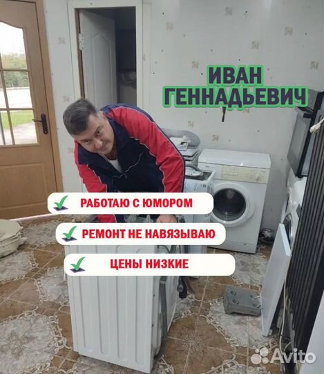 Ремонт Стиральных Машин Ремонт Посудомоечных Машин