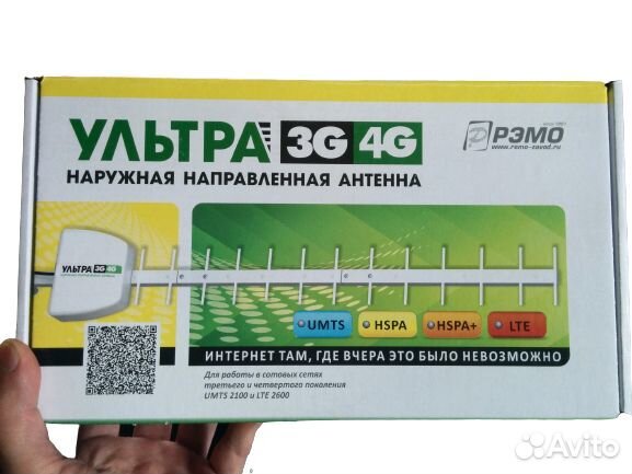 Направленная антенна Рэмо ультра 3g/4g