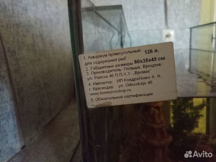 Аквариум