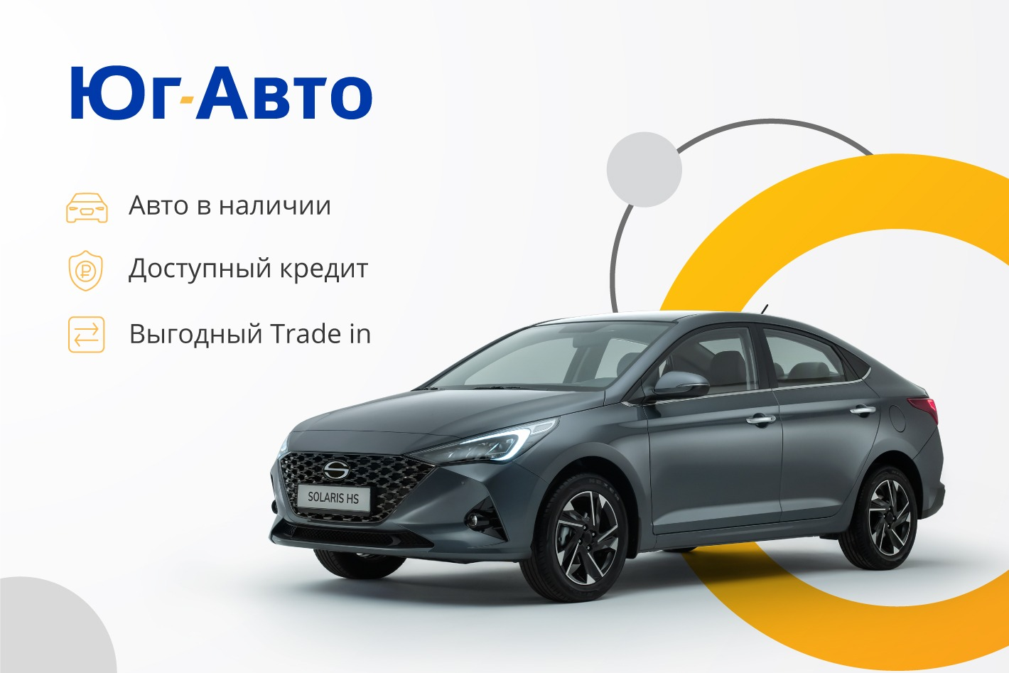 Юг-Авто SOLARIS Дзержинского. Профиль пользователя на Авито