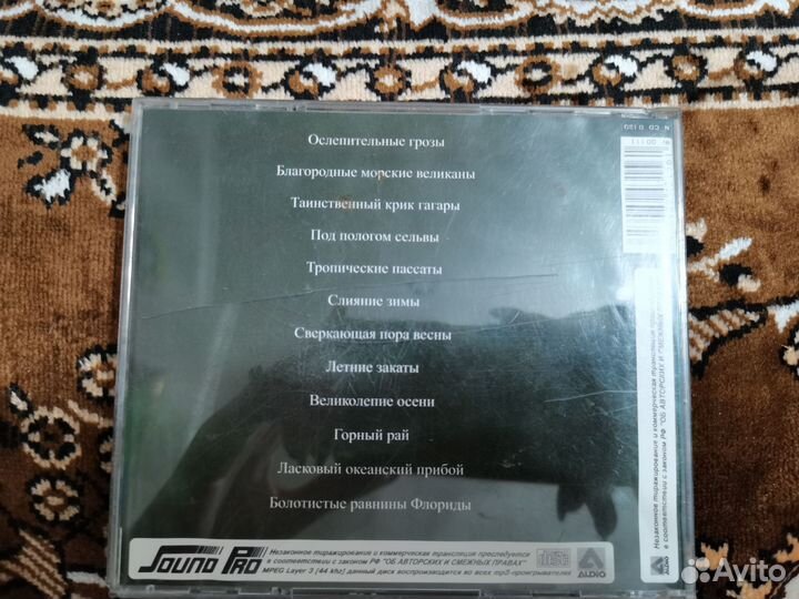 MP3 Диск Эротические и романтические звуки природы