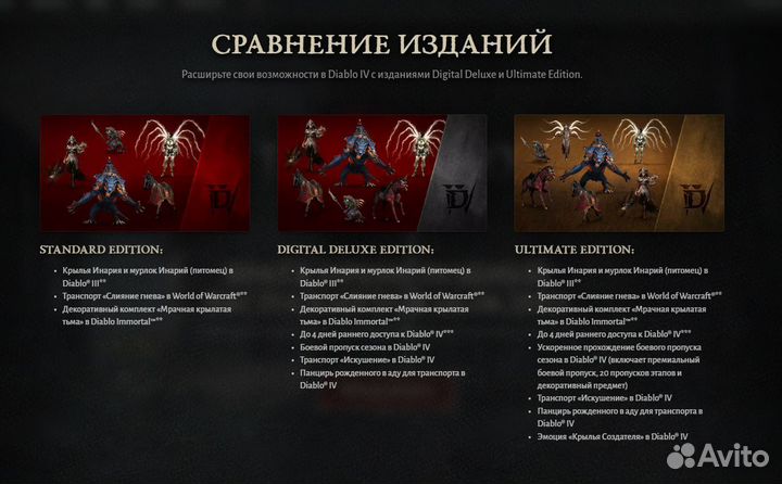 Diablo IV PS4-PS5 Игра На Русском языке