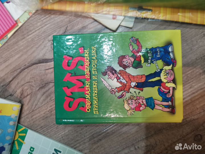 Книга смс 2010 год