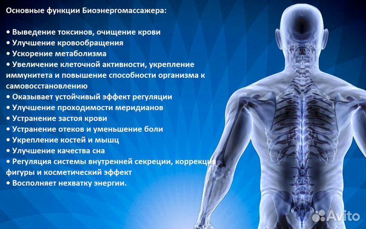 Биоэнергетический массаж
