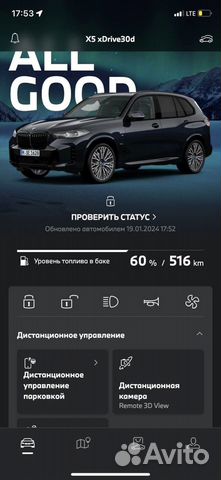 My BMW подключение приложение активация объявление продам