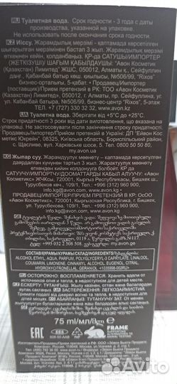 Avon attraction desire edt