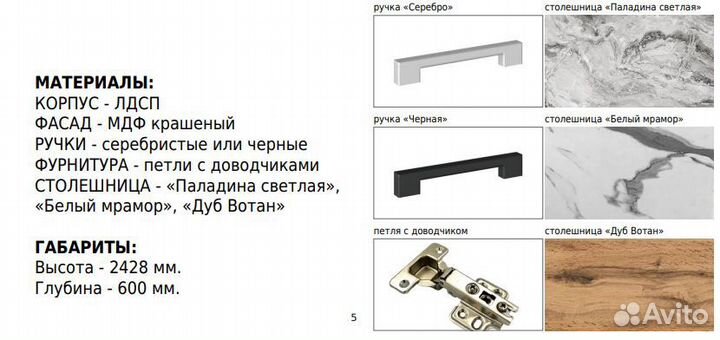 Кухонный гарнитур прямой Палермо 3,6м