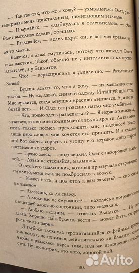 Восхитительная ведьма книга