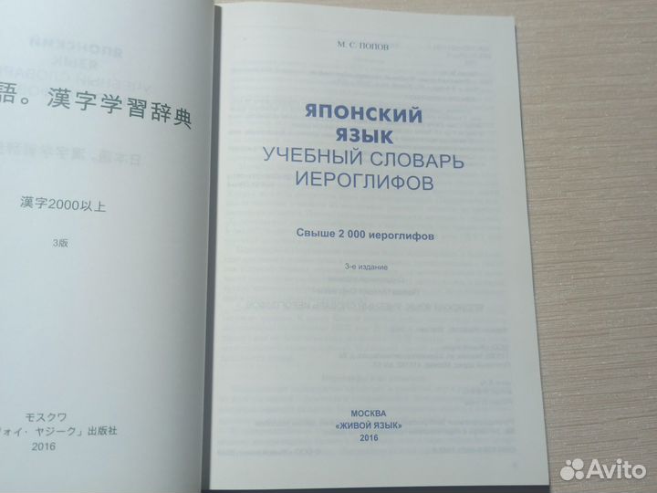 Японский язык