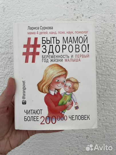 Книги Ларисы Сурковой