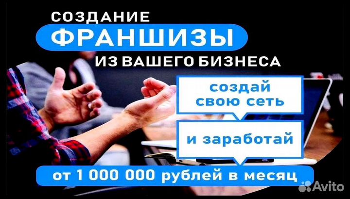 Упаковка франшиз
