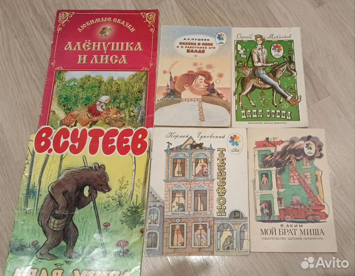 Книги для детей СССР