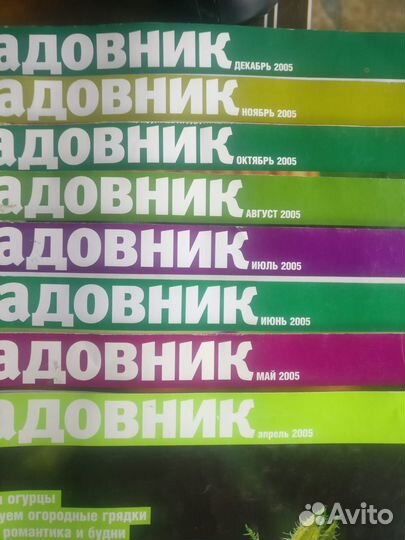 Журнал Садовник