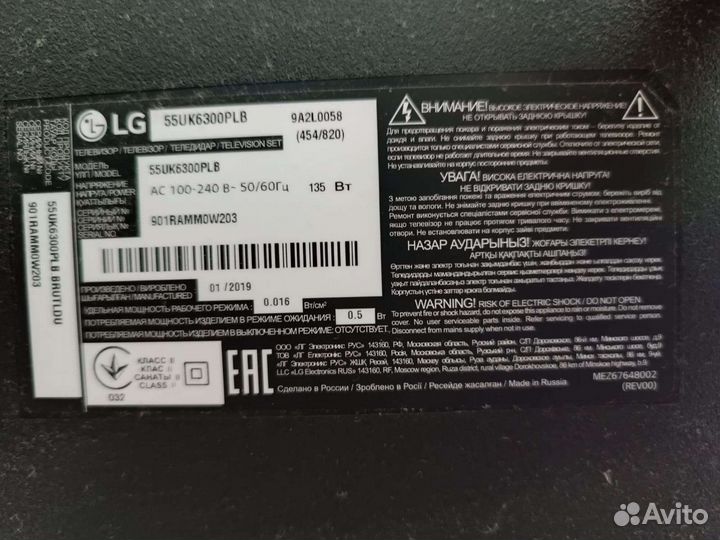 Телевизор LG