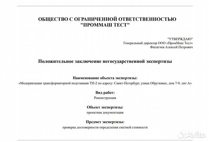 Сметчики. Составление смет