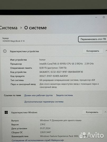 Ультрабук Honor MagicBook X14 i3/8/256