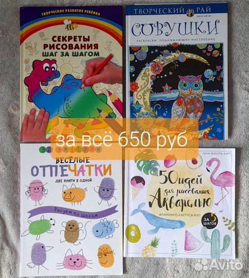 Книги по рисованию для детей