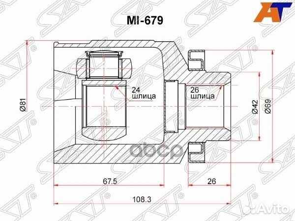 Шрус MI679 Sat