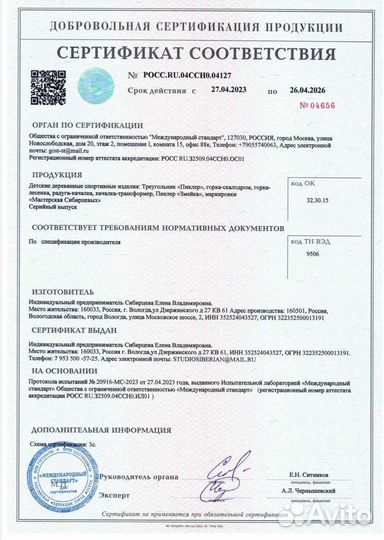 Треугольник Пиклера 2-х секц.с горкой скалодромом