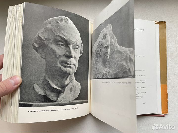 Редкое: 1963 год «Художник и жизнь»