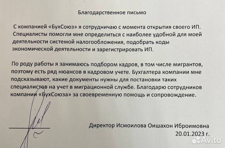 Бухгалтерские услуги Отчетность и декларации