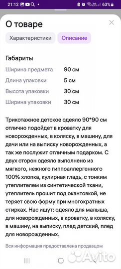 Детский пледик