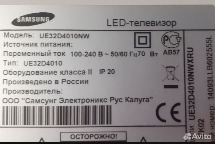 Шлейф Lvds для Samsung UE32D4010NW