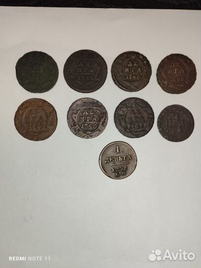 Монеты деньга