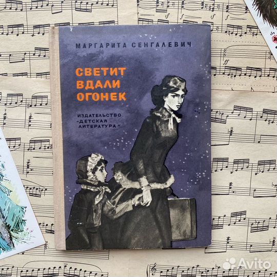 Детские книги СССР