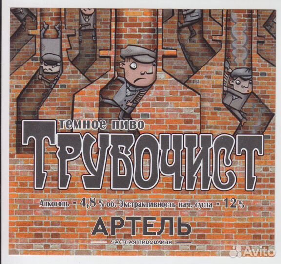 Пивные этикетки.новые. Воронежская область. Артель