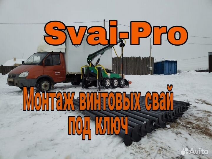 Монтаж винтовых свай